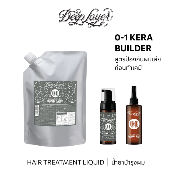 IDL53627 : Deep Layer 0-1 Kera Builder 750mL